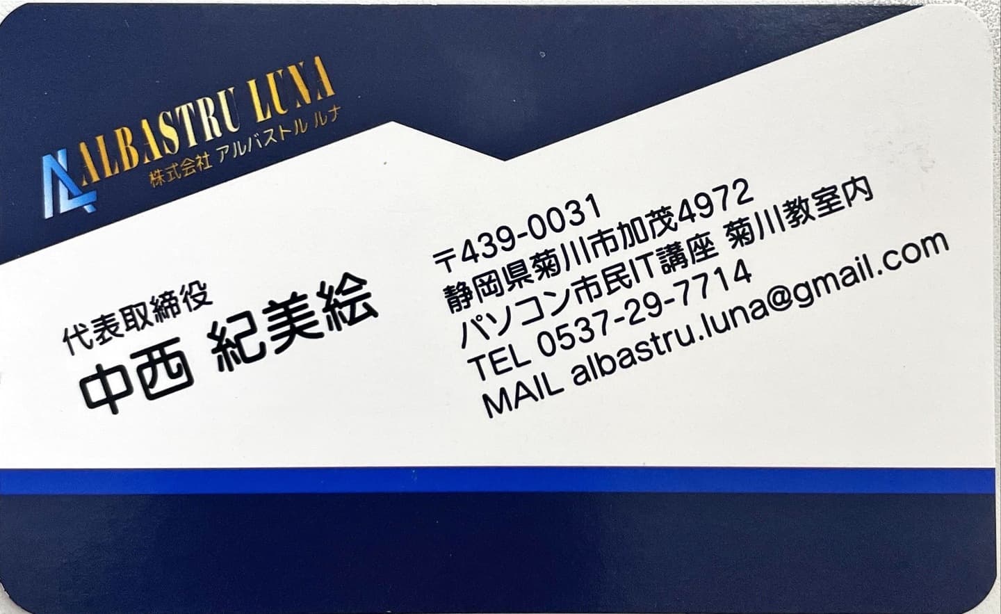 名刺作成講座
